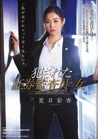 SHKD-807 English Subtitle