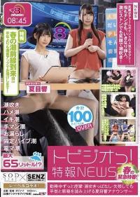STARS-547