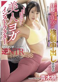 STARS-593