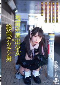 MILK-143