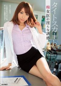 IPZ-476 English Subtitle