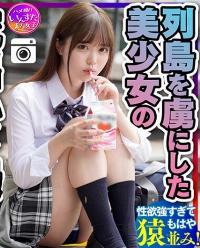 413INSTC-247