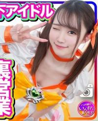 413INSTC-254