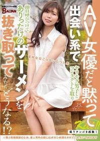 BACJ-013