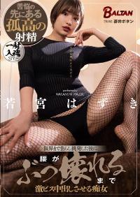 BACJ-014