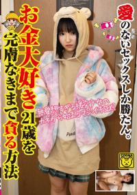 COGM-019
