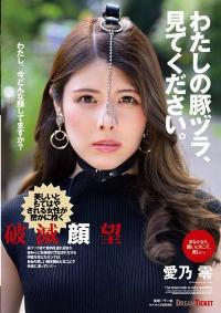 NHD-004 Sasamoto Yurara