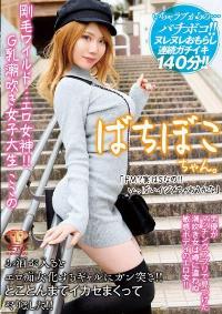 MADV-521