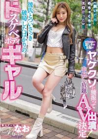 NNPJ-521