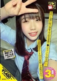 DORI-063