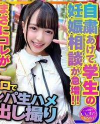 413INSTC-293
