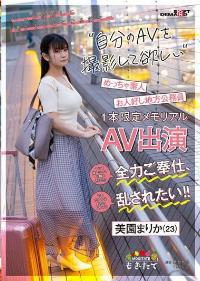 MOGI-057