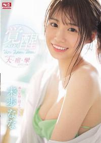 SSIS-537 Chinese Subtitle