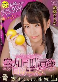 STAR-991 Decensored