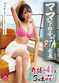 PAKO-054