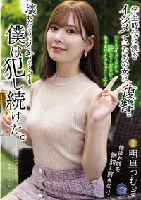 SAME-020 Chinese Subtitle