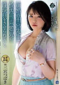 SHKD-985 English Subtitle