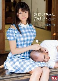 SNIS-126 Decensored