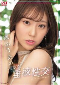 SSIS-548 Chinese Subtitle
