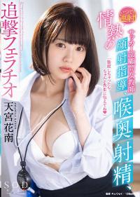 STARS-683 Chinese Subtitle