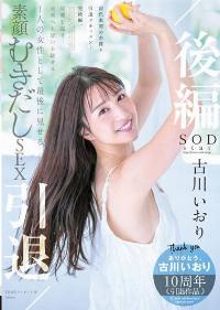 STARS-742