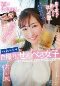 YMDD-293 Chinese Subtitle