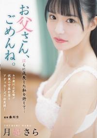 ADN-434 Chinese Subtitle