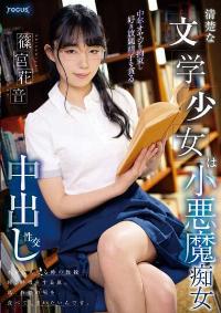 FOCS-097 Chinese Subtitle