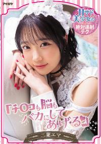 IPX-947 Chinese Subtitle