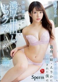 JUQ-145 Chinese Subtitle