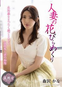 MYBA-052
