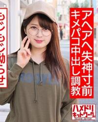 328HMDNC-533