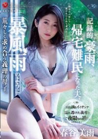 ROE-112 Chinese Subtitle