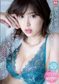 SSIS-300 English Subtitle