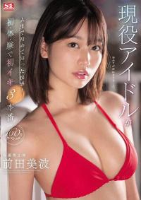 SSIS-568 Chinese Subtitle