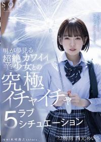 STARS-629 Chinese Subtitle