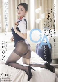 STARS-659 Chinese Subtitle