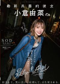 STARS-718