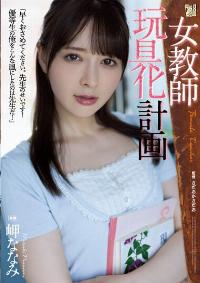 ADN-438 Chinese Subtitle