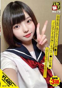 DORI-075