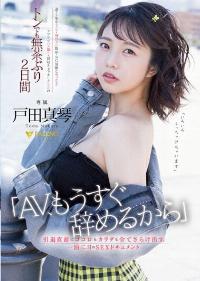 FSDSS-515 Chinese Subtitle