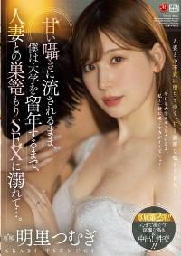 JUQ-163 Chinese Subtitle