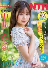NNPJ-536 Chinese Subtitle