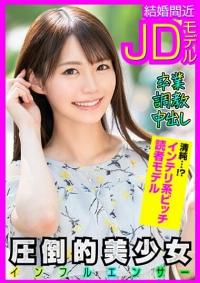712INFC-013