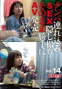 SNTJ-014