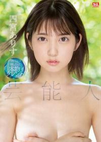 SSIS-569 Chinese Subtitle