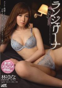 WANZ-377 Decensored