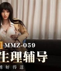 MMZ059
