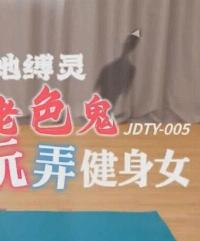 JDTY005
