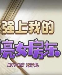 JDTY027